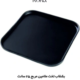 بشقاب مربع متوسط P2525
