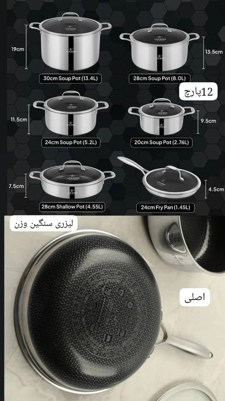 سرویس قابلمه لایف اسمایل مدل LIFEP18-12 ظرفیت ۱۲ پارچه استیل دوطرف لیزری