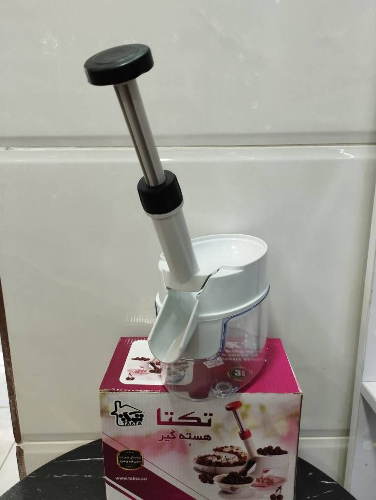 هسته گیر البالو
